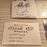 宮崎牛焼肉 松心 - 