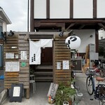 らーめん とうかんや - 