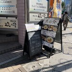 沖縄料理 琉の介 - 
