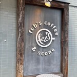 フェブズ コーヒー&スコーン - 