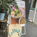 麺屋 Hulu-lu - 