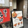 赤坂 天ばら丼 星野屋