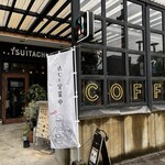 ツイタチコーヒーアンドティー - 