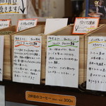 コピコピ - お勧めのおマメが4つばかし、並んでます