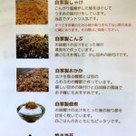 おはなさんのおむすび屋さん - 