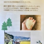 おはなさんのおむすび屋さん - 