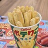 カルビーキッチン 海老名SA店