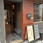 トッサ・ジ・クラッサン - 店外観