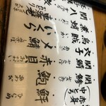 大和田鮨 - お好みはこちらから5品、カミさんは関鯵・関鯖・車海老・鮑・平目