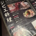 山小屋 居酒屋 Sumika - 