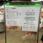 林合發油飯店 - 店の前のメニュー表