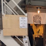 沖縄麺処 天願 - 