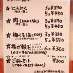 1to1 DISHES. - メニュー