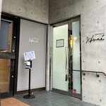 パティスリー ハレ - 外観