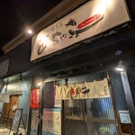 焼き鳥 あちゃこ - あちゃこでした！