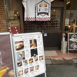 浪漫焼き芋 芋の巣 なんば本店 - 