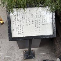 銀座 よし澤 - 