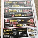 大衆すき焼き北斗 - 