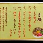 豚マニア丼 稲田屋 サン - 