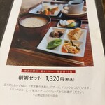 町家喫茶 三宅商店 - 日曜日限定、限定に弱いんだー