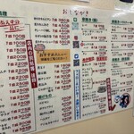 やきとん まるわ - 