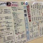 やきとん まるわ - 