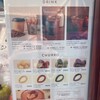GLUTEN FREE CAFE avan エキュート上野店