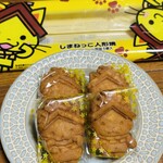 中浦本舗 - 