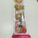 中浦本舗 - 
