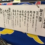 お遊食 おせん - 日本酒メニュー