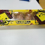 中浦本舗 - 