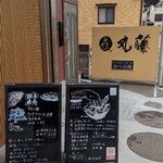 BUSHI MESHI - お店の看板