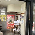 だるま大使 本店 - 