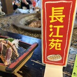 中華料理 長江苑 - 焼き上がり待ちの札