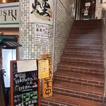 炭火晩酌屋 煙 - 