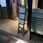 和食屋 ふくしま - ここ？って最初は通り過ぎてしまいました