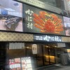 海鮮・鮨 食べ放題 かに村 上野本店