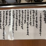 俺流焼売楼飯店 自由が丘飯店 - 