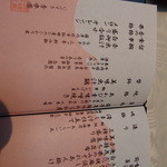 いぶすき 秀水園 - 