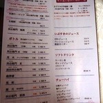 いぶすき 秀水園 - 