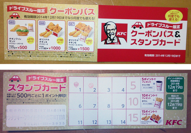 The Photo Of Others Kentakkifuraidochikin Tabelog