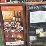 オイスターバル 吉祥寺スパイラル - 