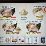 利尻らーめん味楽 - 