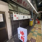 焼肉幸泉 - 外観