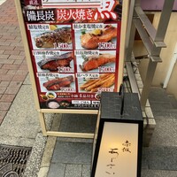 赤坂あじさい - 