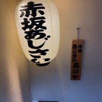 赤坂あじさい - 