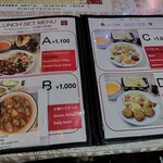 トルコレストラン チャンカヤ - 