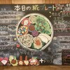 糀料理とビオスチームのお店 えん - 