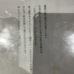 麺道はなもこし - 