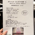 創作料理 花火 - 